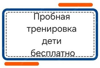 Пробное занятие (дети) - Волейбольный клуб «ЛИДЕР»